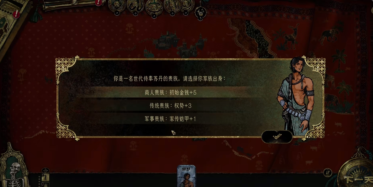苏丹的游戏开局怎么赚钱和培养