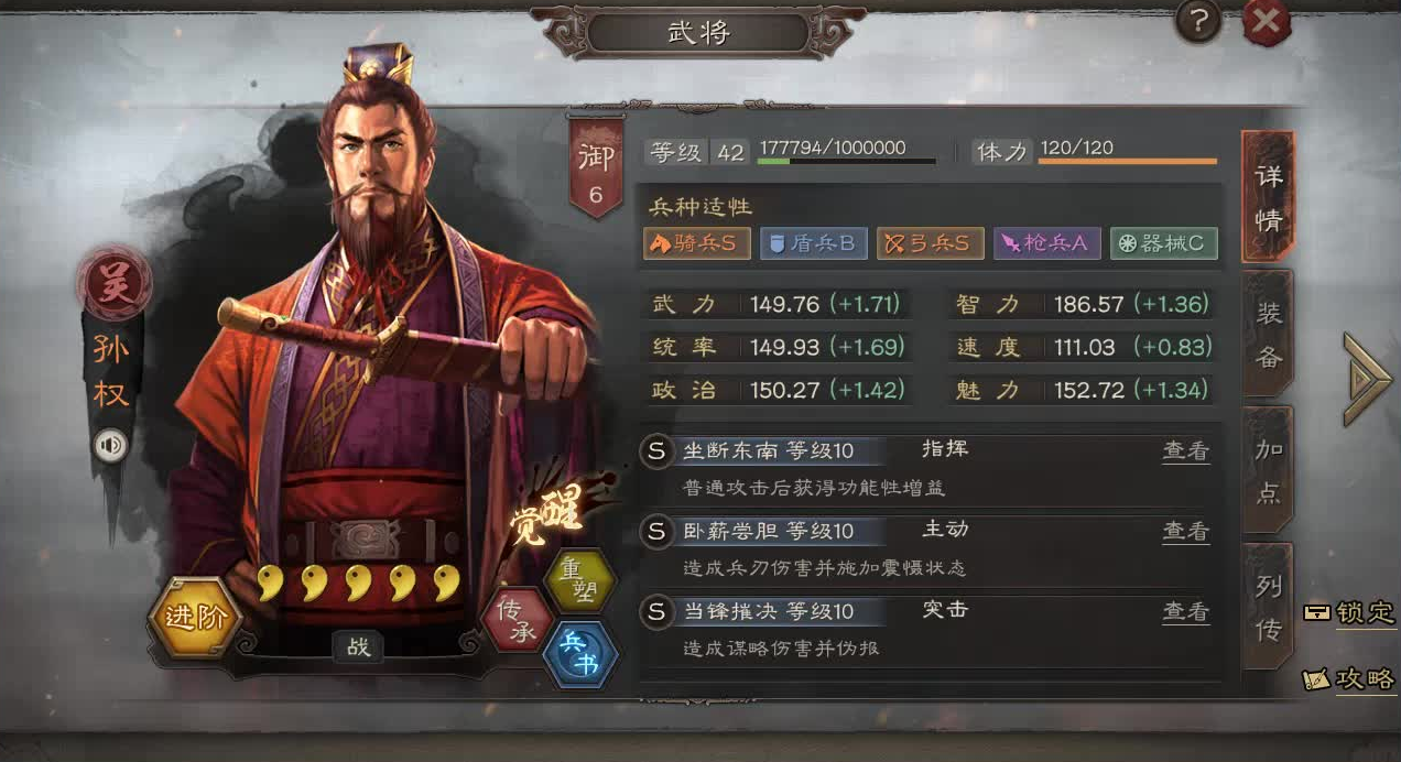三国志战略版太史慈配什么武将 三国志战略版太史慈配什么武将