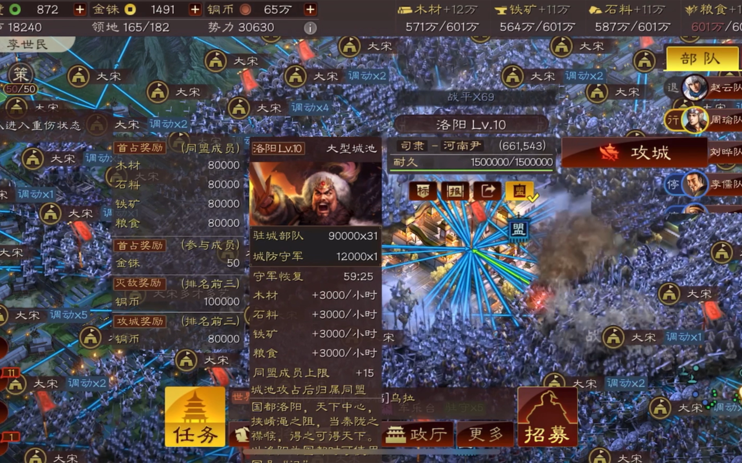 三国志战略版初期如何获取战功