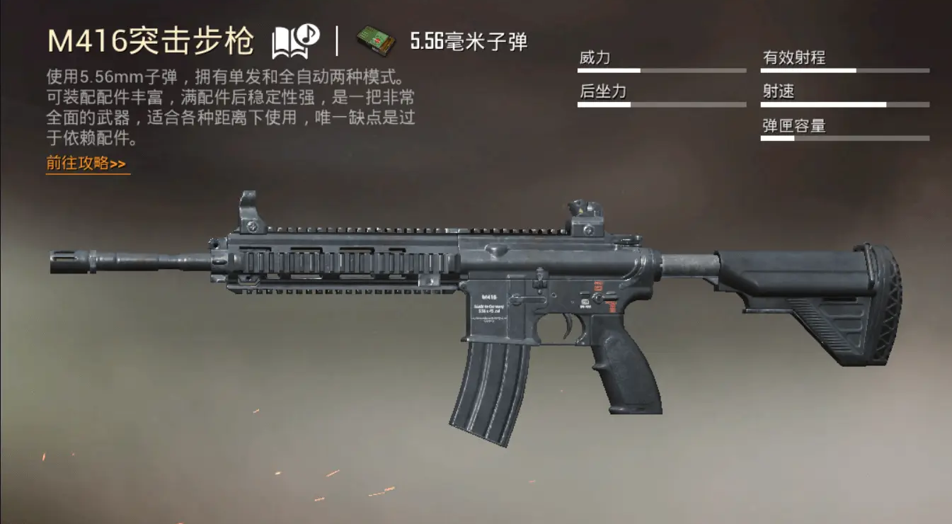 绝地求生拿什么武器 绝地求生拿什么武器