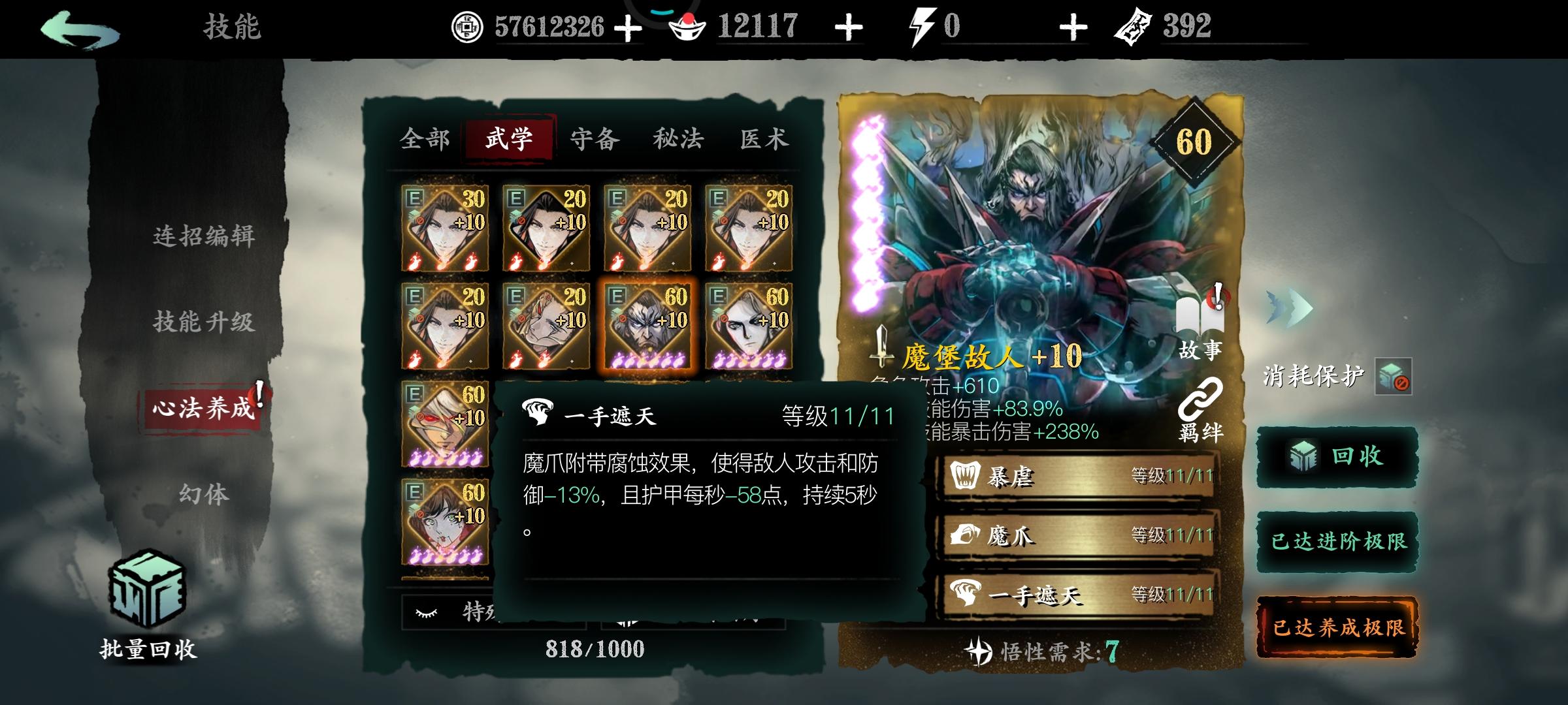 影之刃3氪金氪什么 影之刃3氪金氪什么