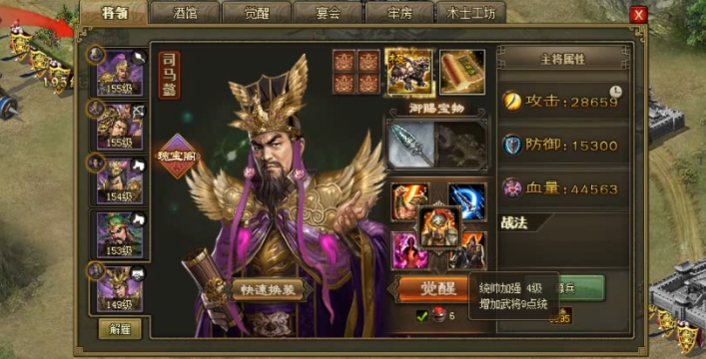 攻城掠地周瑜用什么套装 攻城掠地周瑜用什么套装