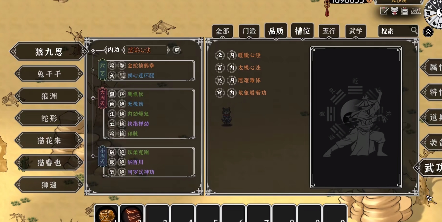 灵兽江湖拳修怎么玩