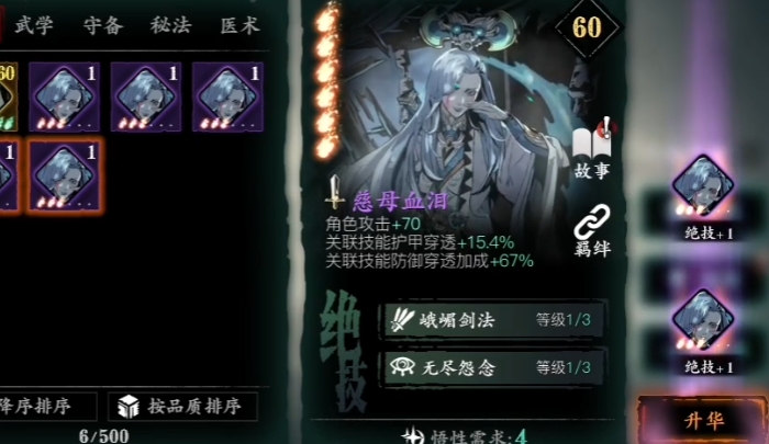 影之刃3哪些心法可以吞噬 影之刃3哪些心法可以吞噬