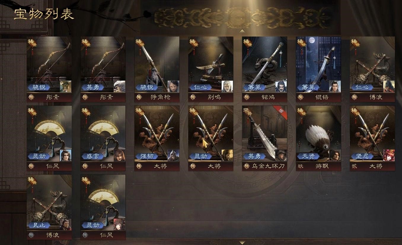 率土之滨宝物怎么出售 率土之滨宝物怎么出售