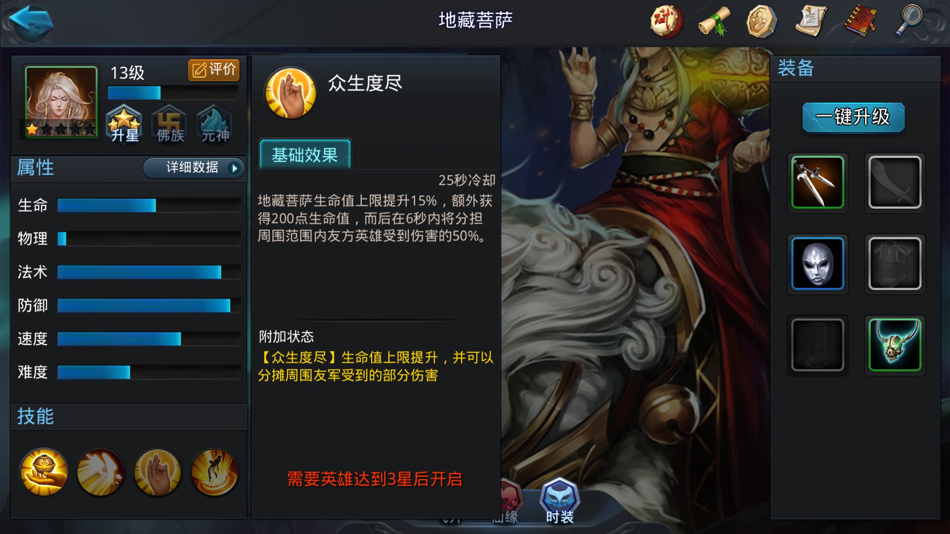 乱斗西游2什么法师好 乱斗西游2什么法师好