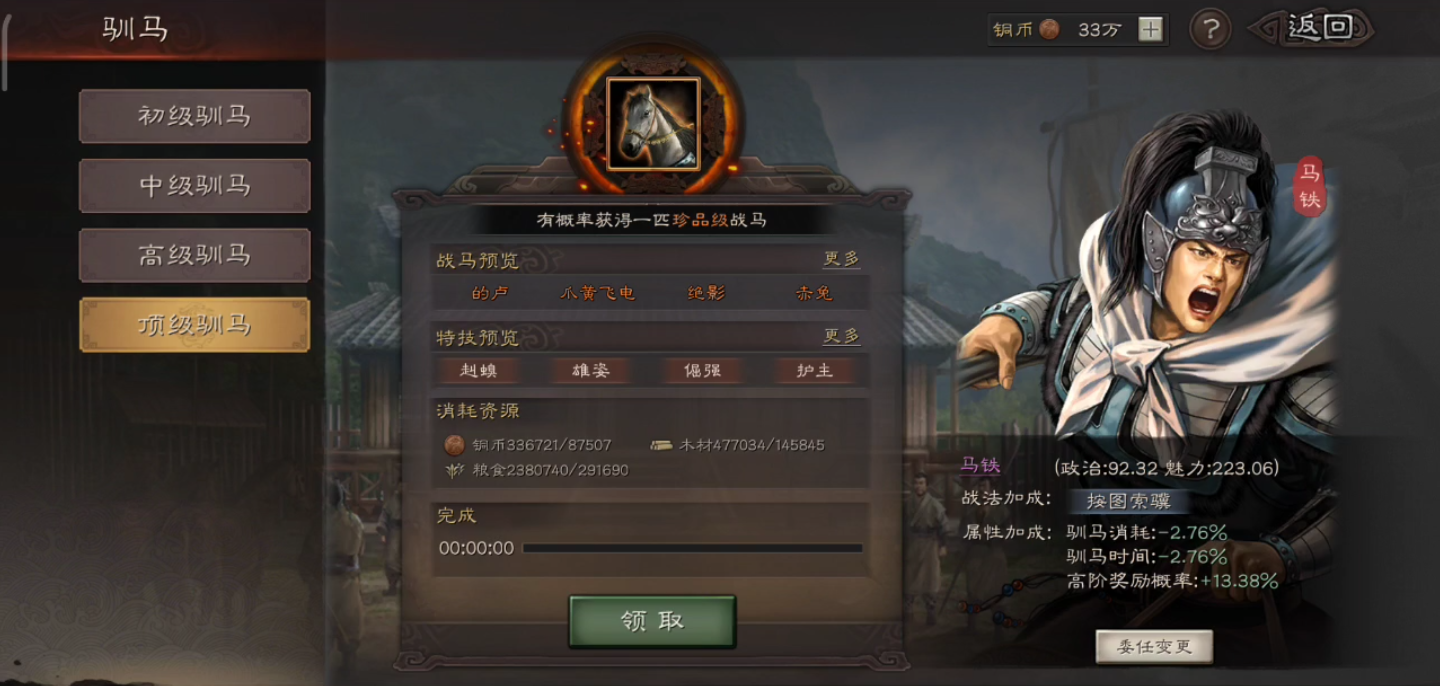 三国志战略版如何提升武将攻速