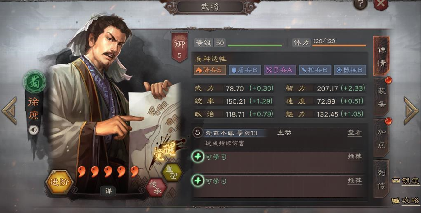 三国志战略版s5诸葛亮怎么组 三国志战略版s5诸葛亮怎么组