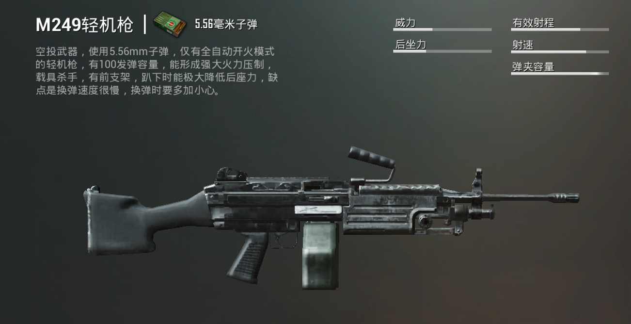 绝地求生拿什么武器 绝地求生拿什么武器