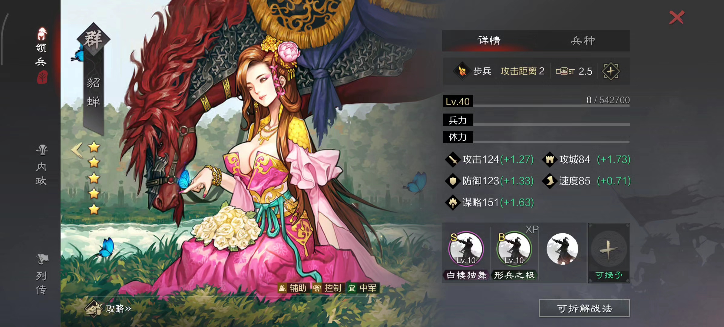 率土之滨怎么战胜赵云马超 率土之滨怎么战胜赵云马超
