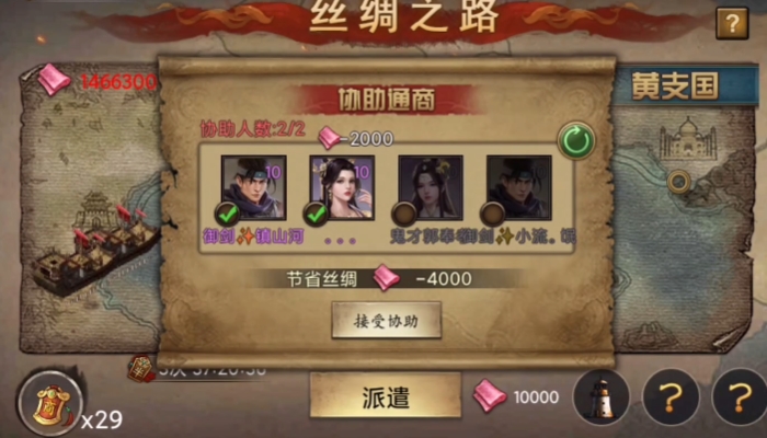 攻城掠地珍宝10有什么 攻城掠地珍宝10有什么