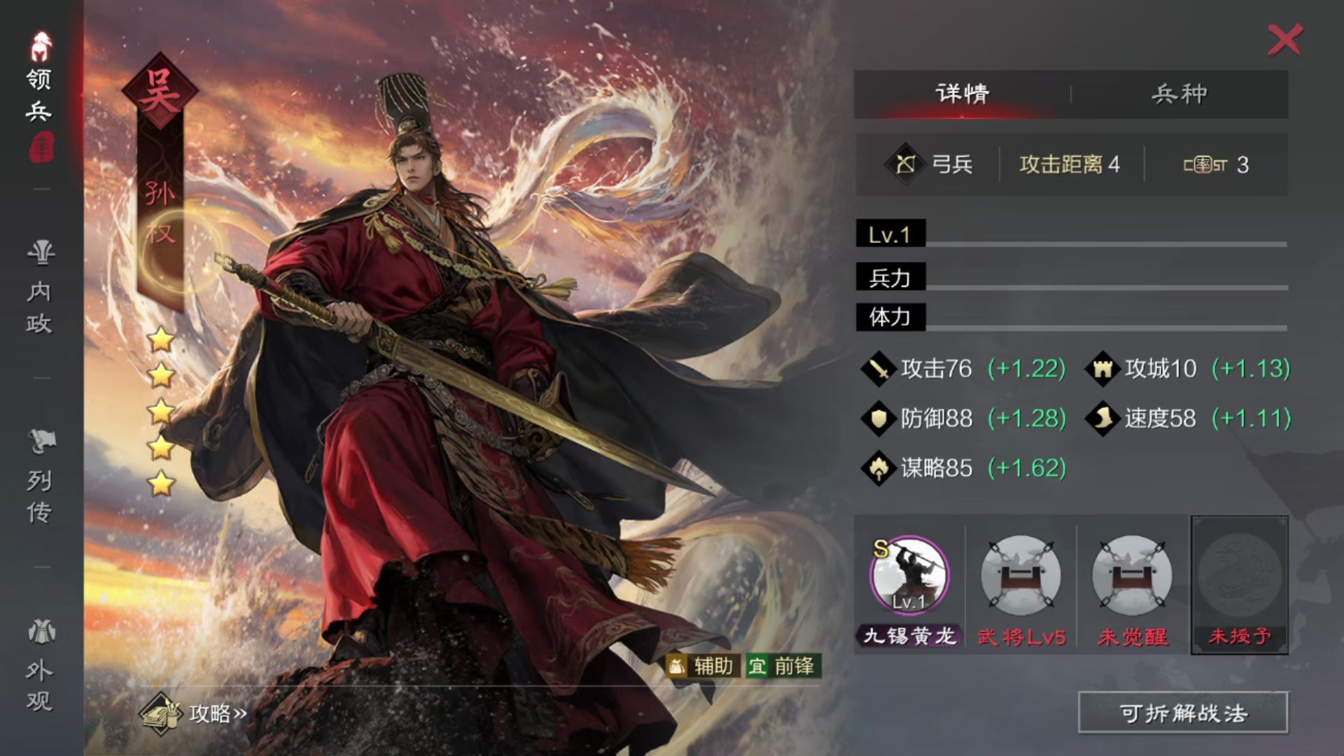 率土之滨怎么打回流 率土之滨怎么打回流