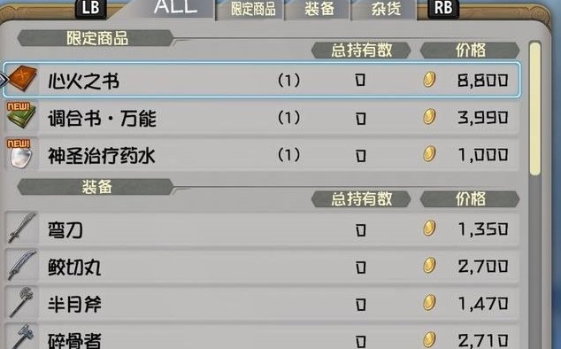 伊苏X北境历险白色暗宵主线怎么过