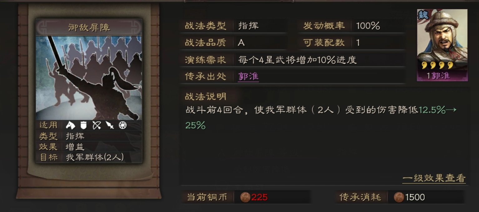 三国志战略版李典如何玩 三国志战略版李典如何玩