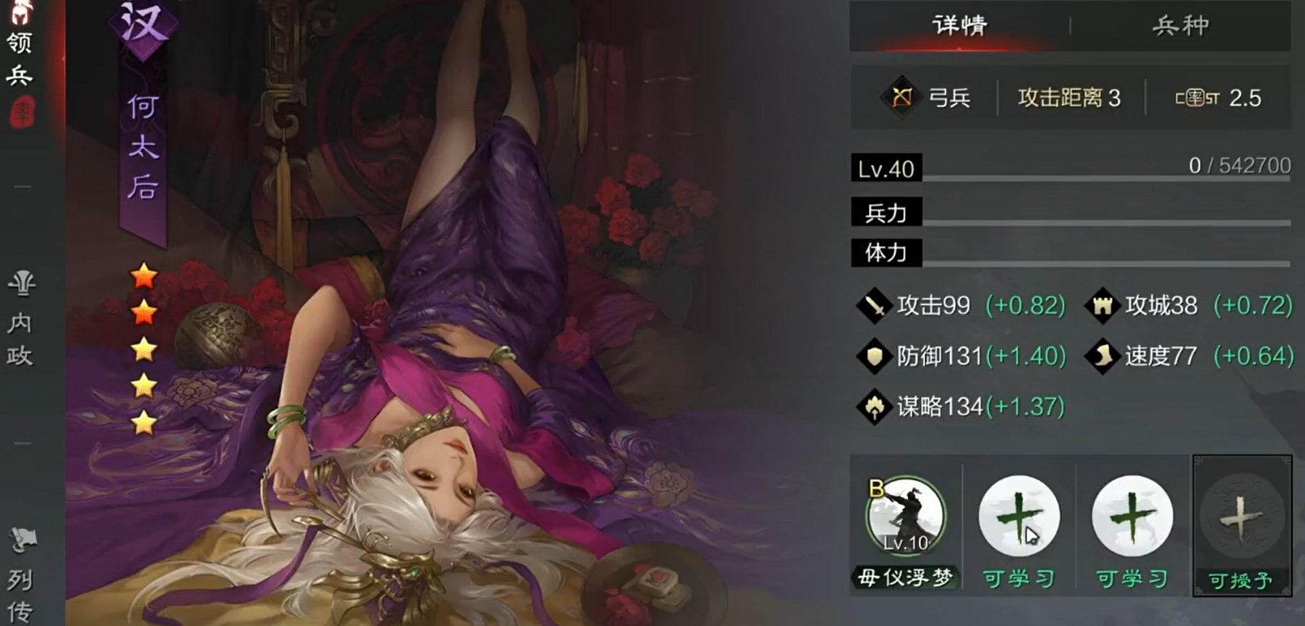 率土之滨李儒和灵帝哪个好