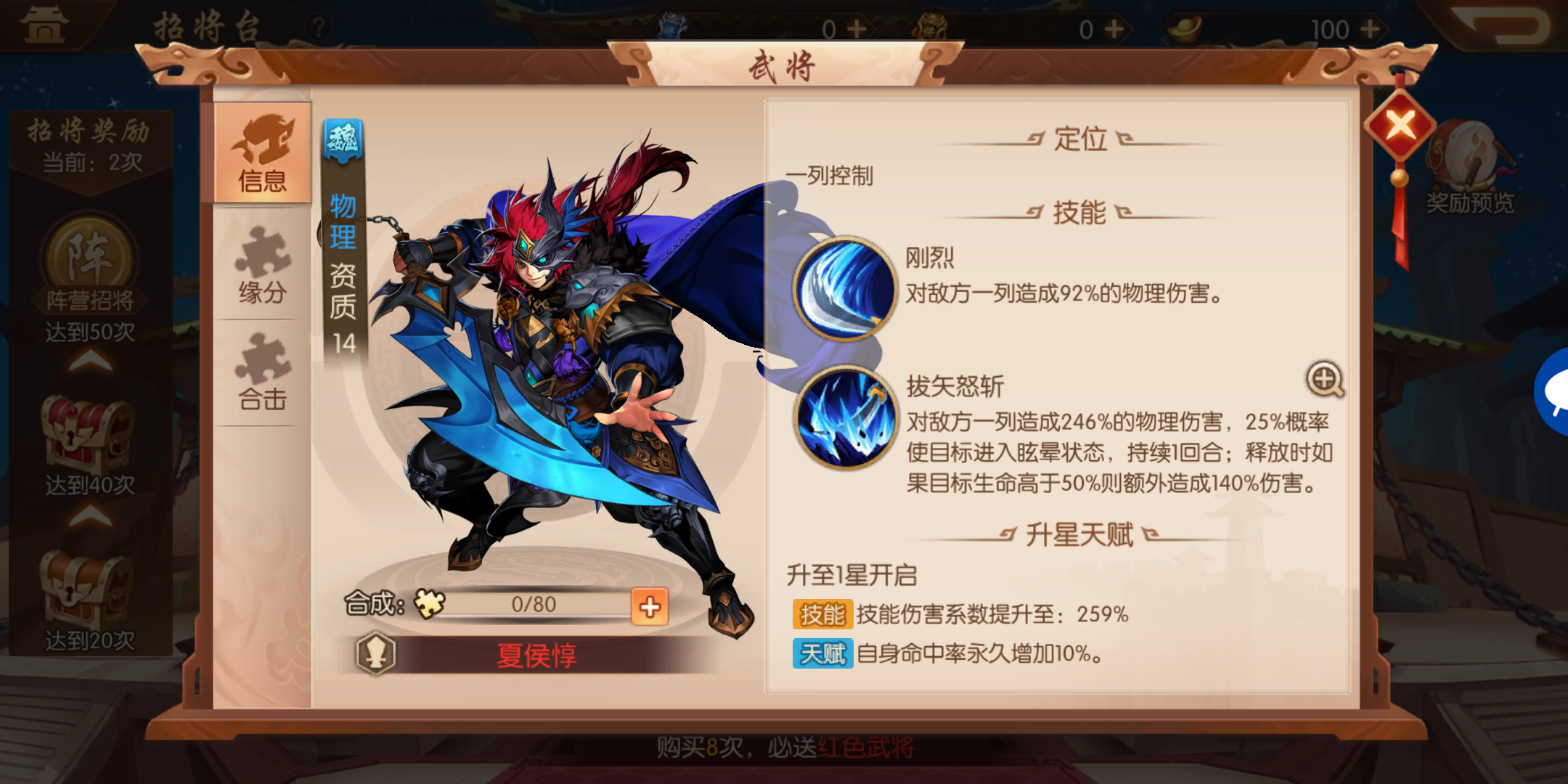 少年三国志2怎样搭配阵容 少年三国志2怎样搭配阵容