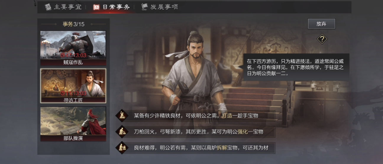 率土之滨宝物怎么来的 率土之滨宝物怎么来的