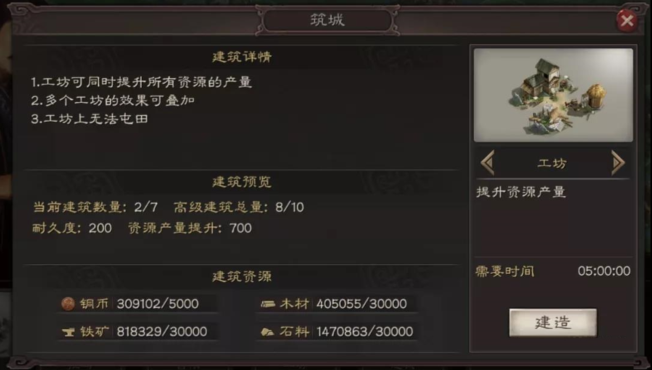三国志战略版如何得到更多兵 三国志战略版如何得到更多兵