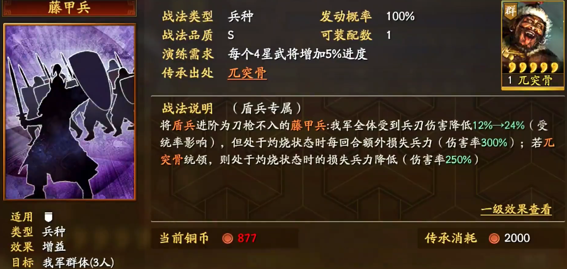 三国志战略版如何玩于吉