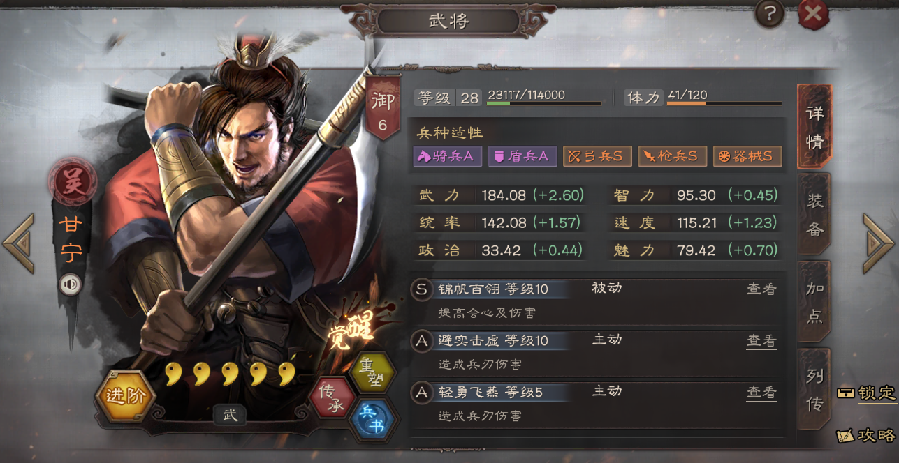 三国志战略版会心怎么触发 三国志战略版会心怎么触发