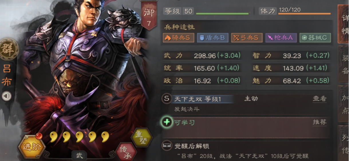 三国志战略版练兵造什么 三国志战略版练兵造什么