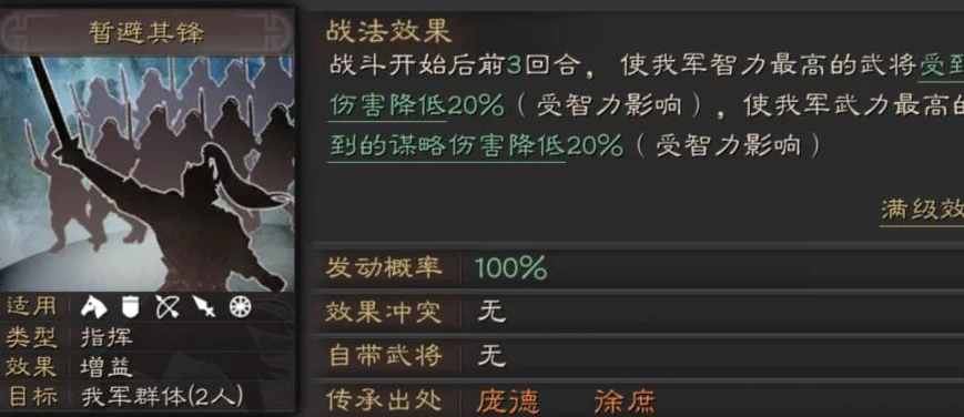 三国志战略版练兵造什么 三国志战略版练兵造什么