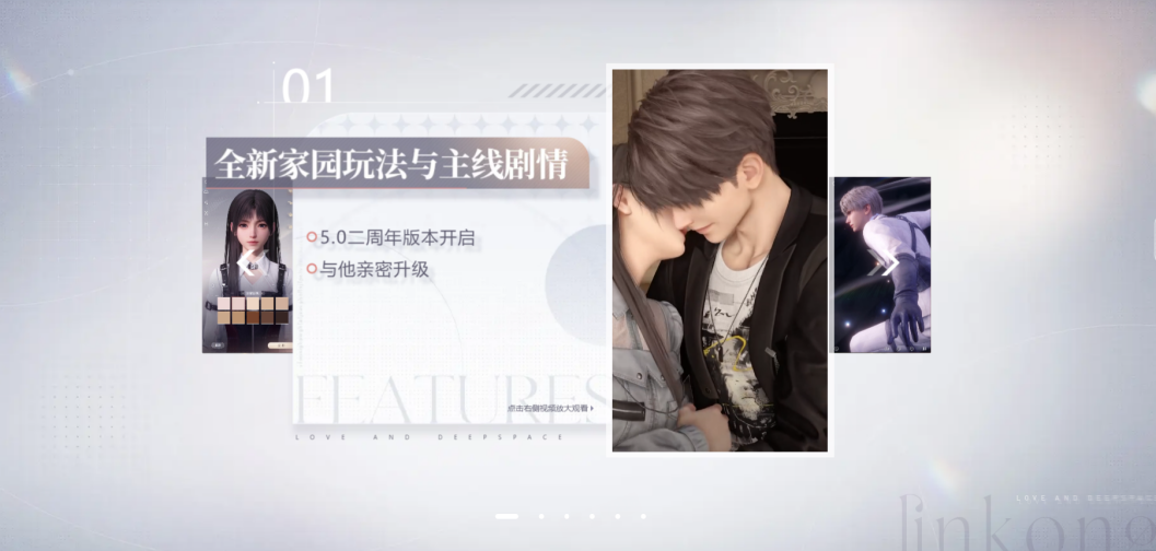 恋与深空耳罩怎么获得