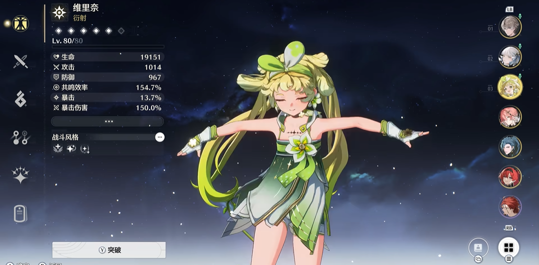 鸣潮初始角色厉害吗 鸣潮初始角色厉害吗