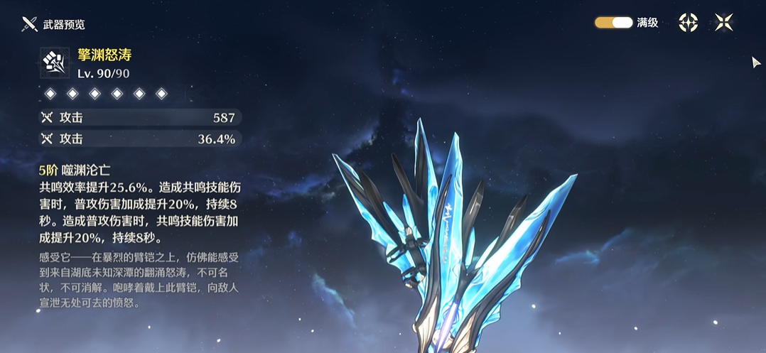 鸣潮鉴心有伤害吗 鸣潮鉴心有伤害吗