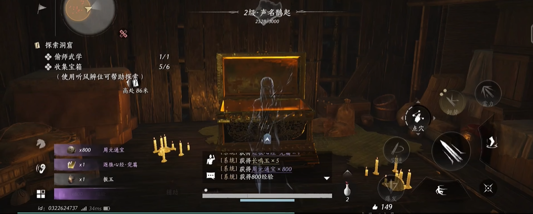 燕云十六声药有什么用 燕云十六声药有什么用