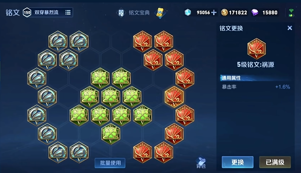 王者荣耀打野出装和铭文怎么做 王者荣耀打野出装和铭文怎么做