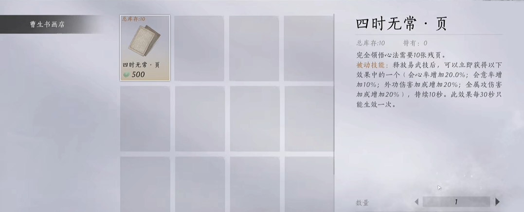 燕云十六声药有什么用 燕云十六声药有什么用