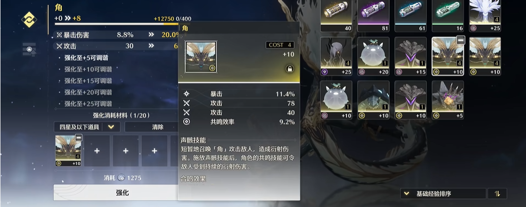 鸣潮丰盛的晚餐怎么获得 鸣潮丰盛的晚餐怎么获得