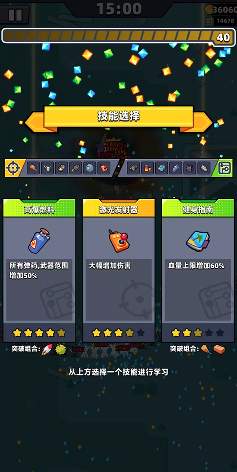 弹壳特攻队46关boss怎么打 弹壳特攻队46关boss怎么打