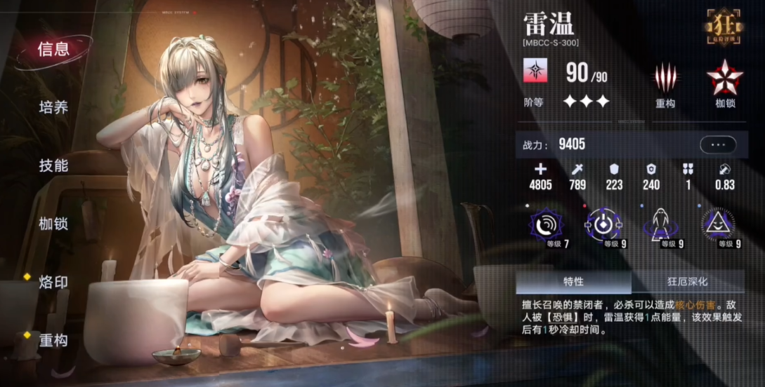 无期迷途伊芙值得练吗 无期迷途伊芙值得练吗