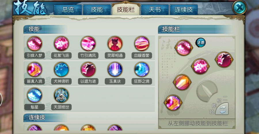诛仙手游羽皇法宝在哪买