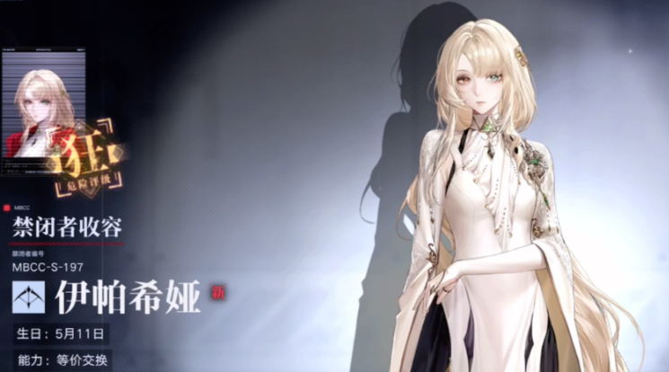 无期迷途烟烟适合什么烙印 无期迷途烟烟适合什么烙印