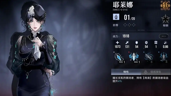 无期迷途烟烟适合什么烙印 无期迷途烟烟适合什么烙印
