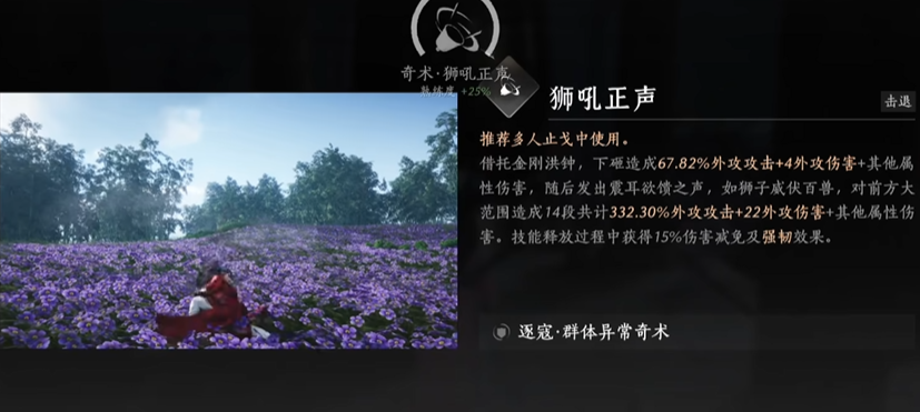 燕云十六声选什么武学最好 燕云十六声选什么武学最好