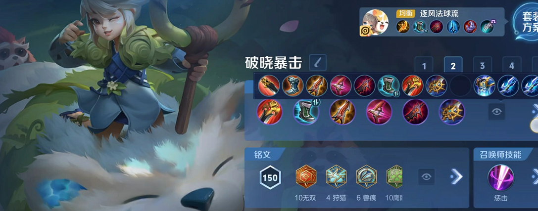 王者荣耀瞬击守约出装铭文是什么