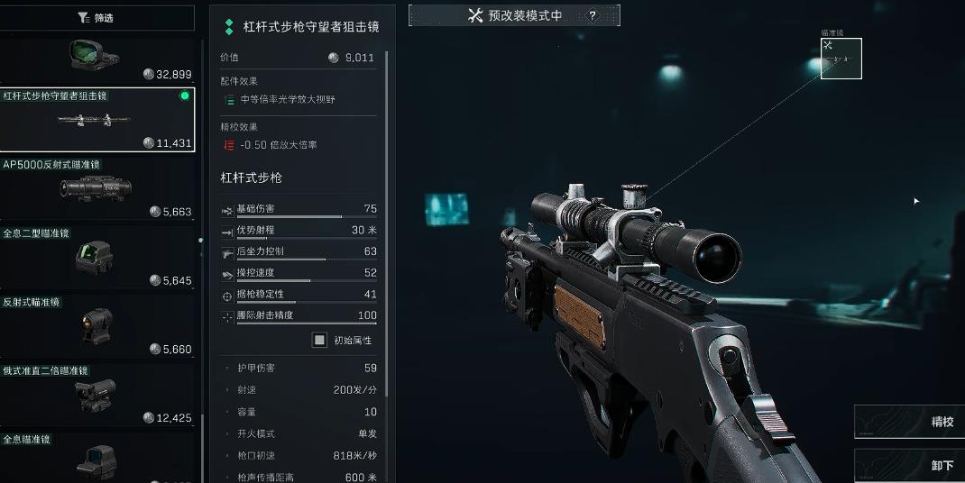 三角洲行动空空飞人怎么会