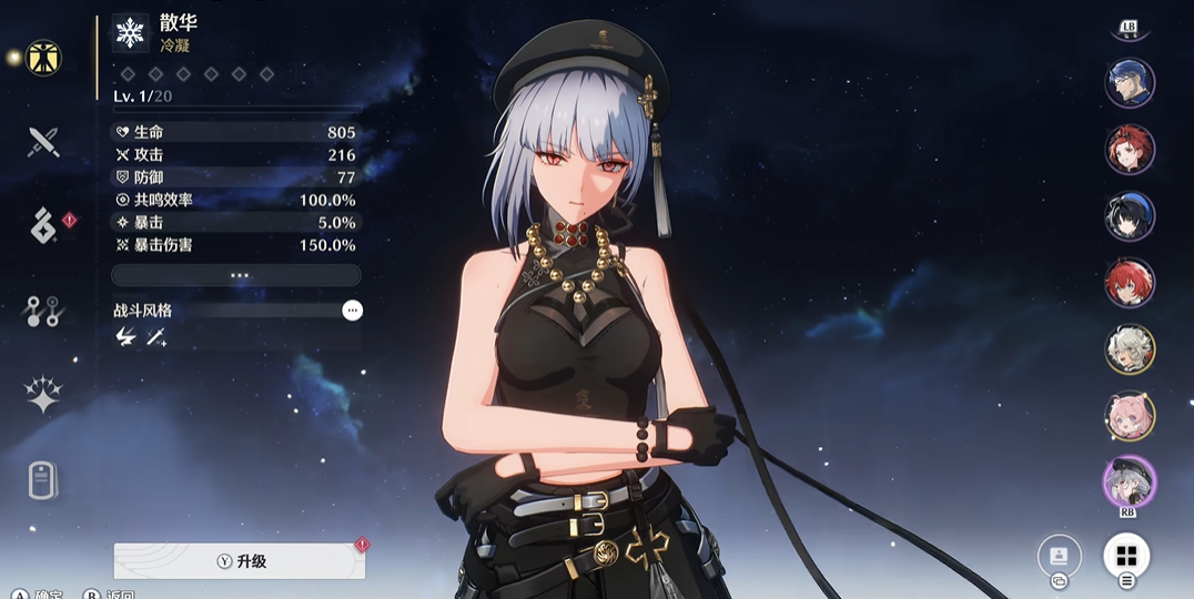 鸣潮船长玩什么阵容