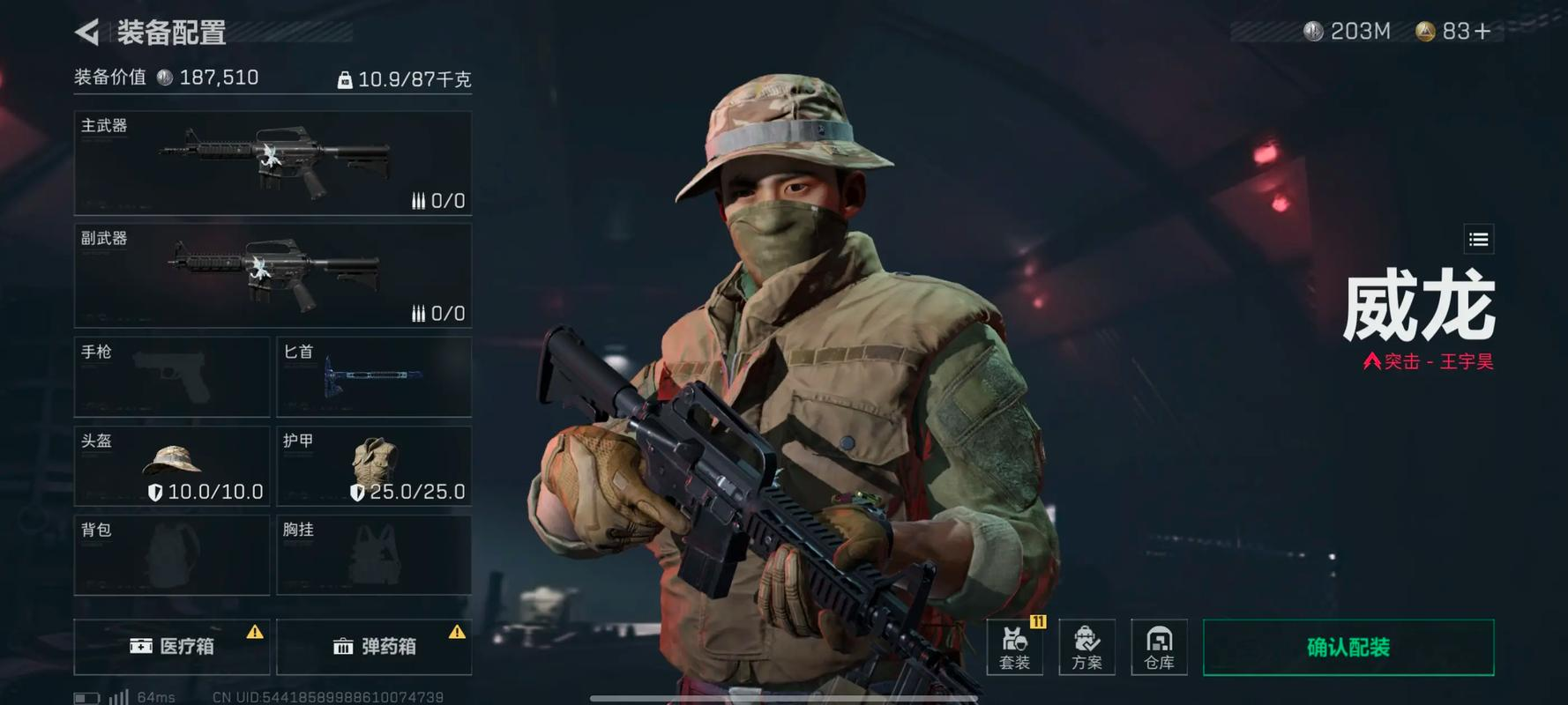 三角洲行动医疗兵怎么加血