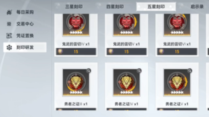 深空之眼自选五星套装怎么获得