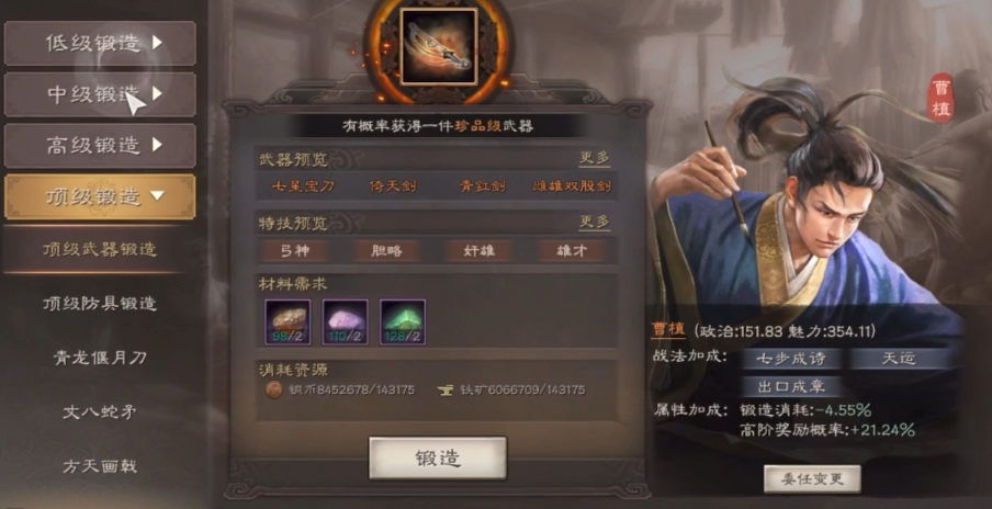 三国志战略版s1刘备如何抽到