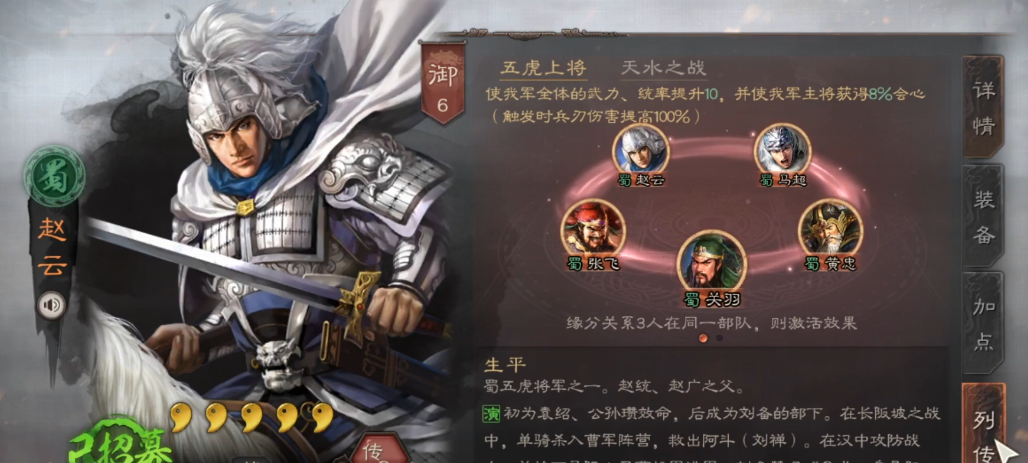 三国志战略版s1刘备如何抽到