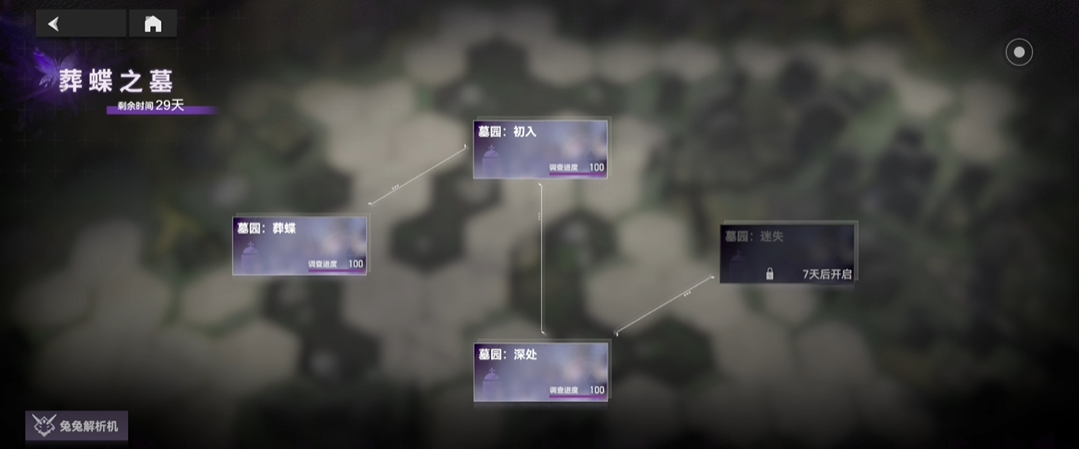 深空之眼墓园深处怎么过 深空之眼墓园深处怎么过