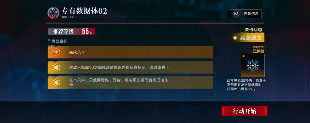 无期迷途L2-3怎么过