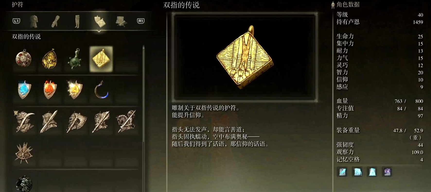 艾尔登法环怎么提升信仰 艾尔登法环怎么提升信仰