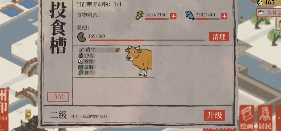 江南百景图桂花树好丑吗